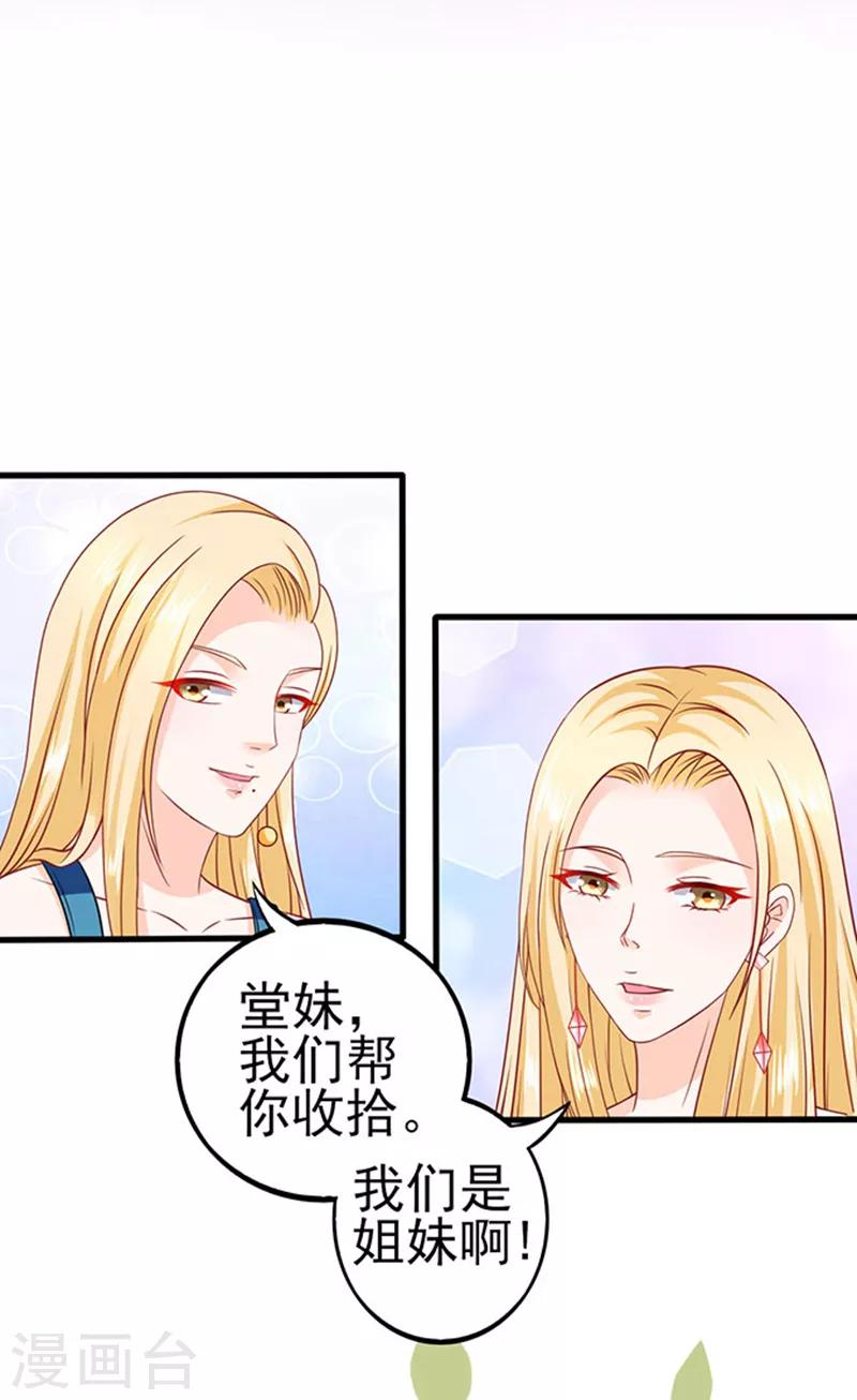 第39话 一样的恶趣味-第39话