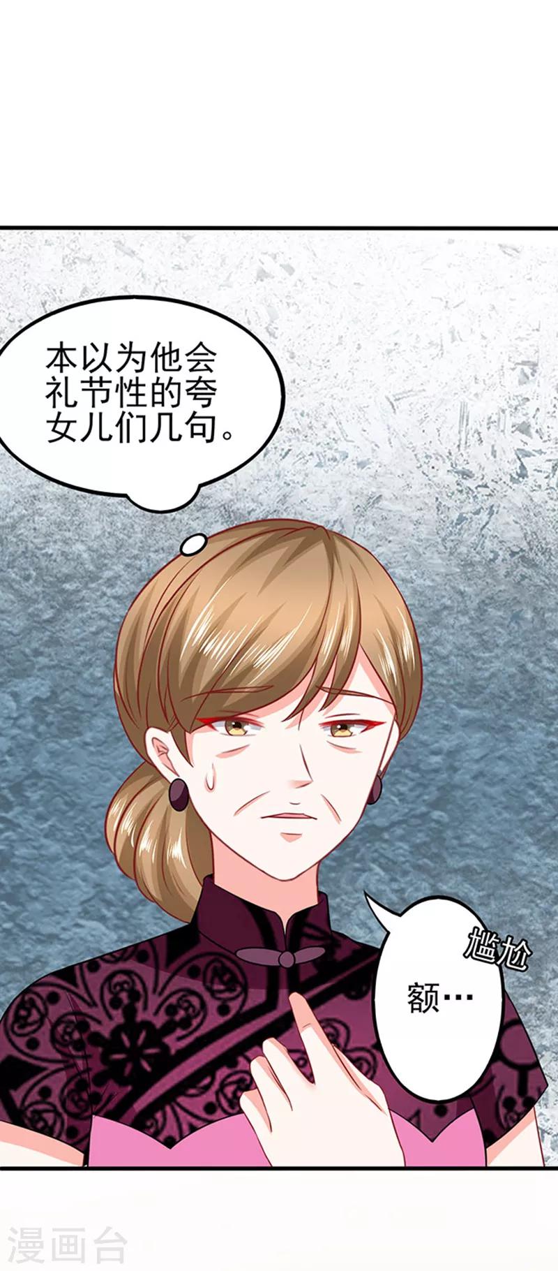 第39话 一样的恶趣味-第39话