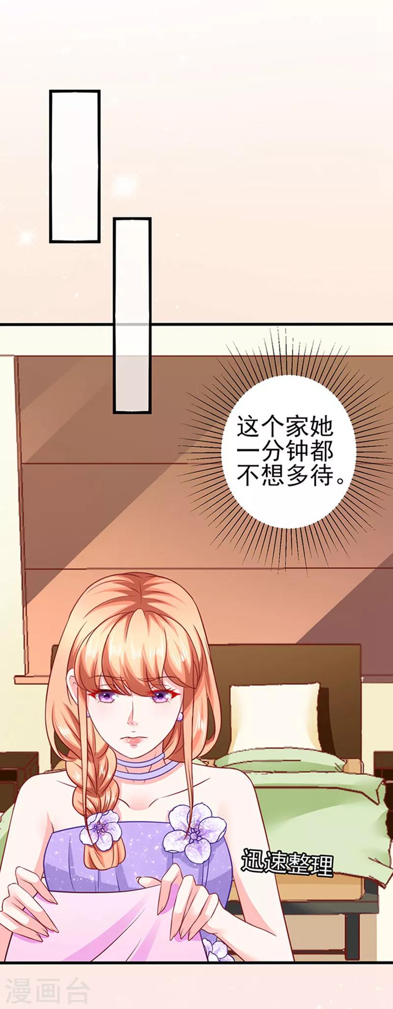 第39话 一样的恶趣味-第39话