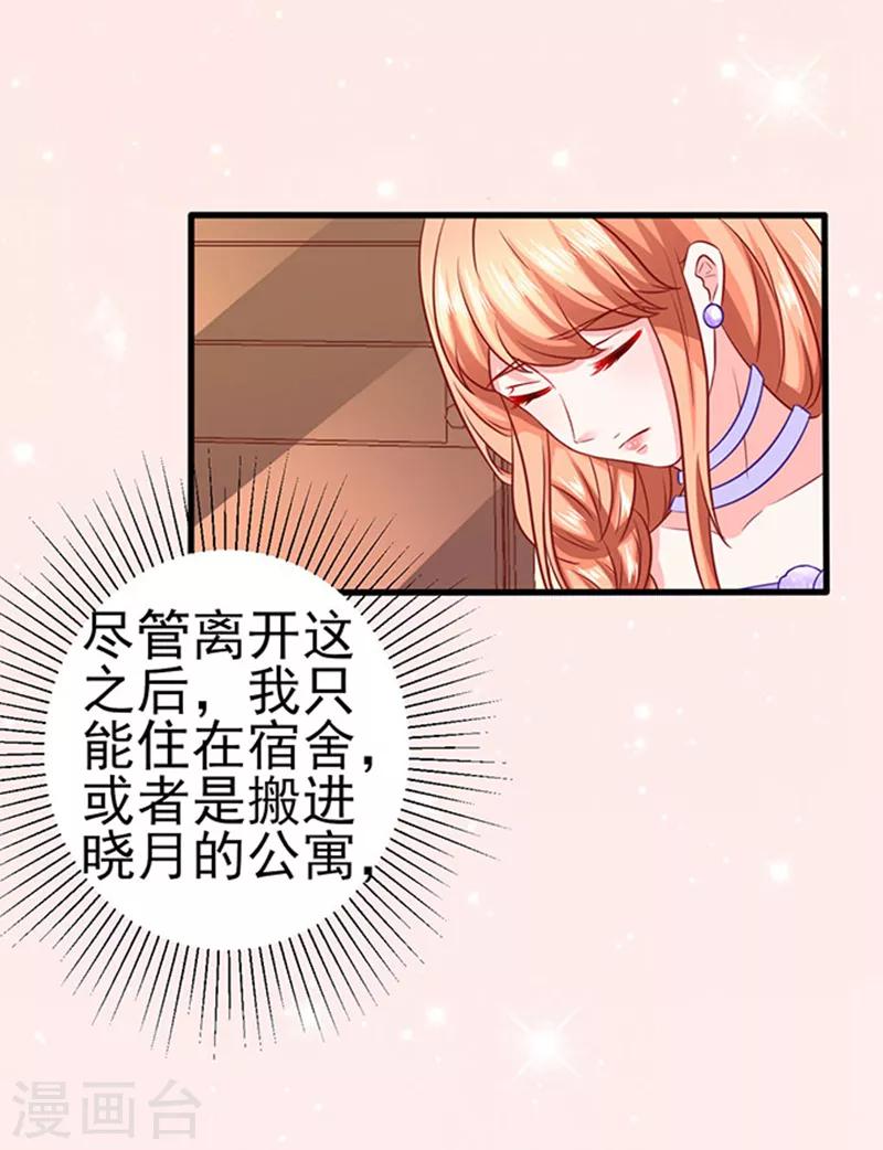 第39话 一样的恶趣味-第39话