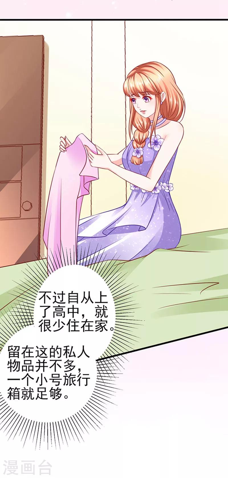 第39话 一样的恶趣味-第39话