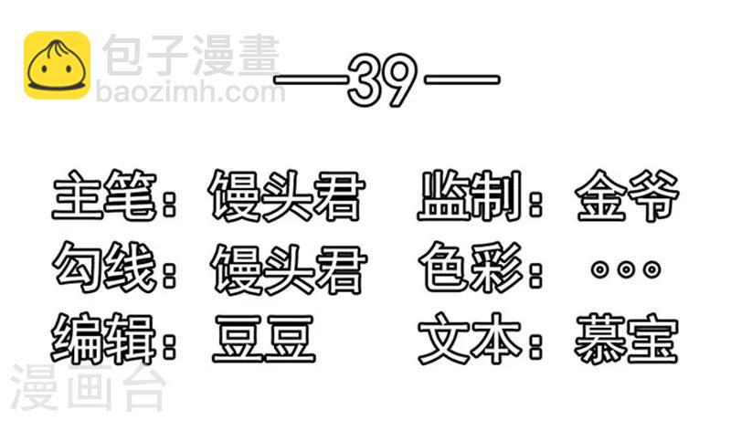 江少要不要嫁過來 - 第39話 一樣的惡趣味 - 2