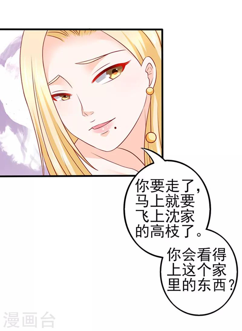 第39话 一样的恶趣味-第39话