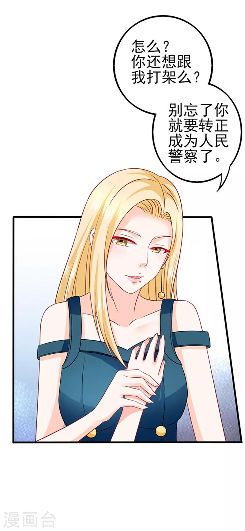 第39话 一样的恶趣味-第39话