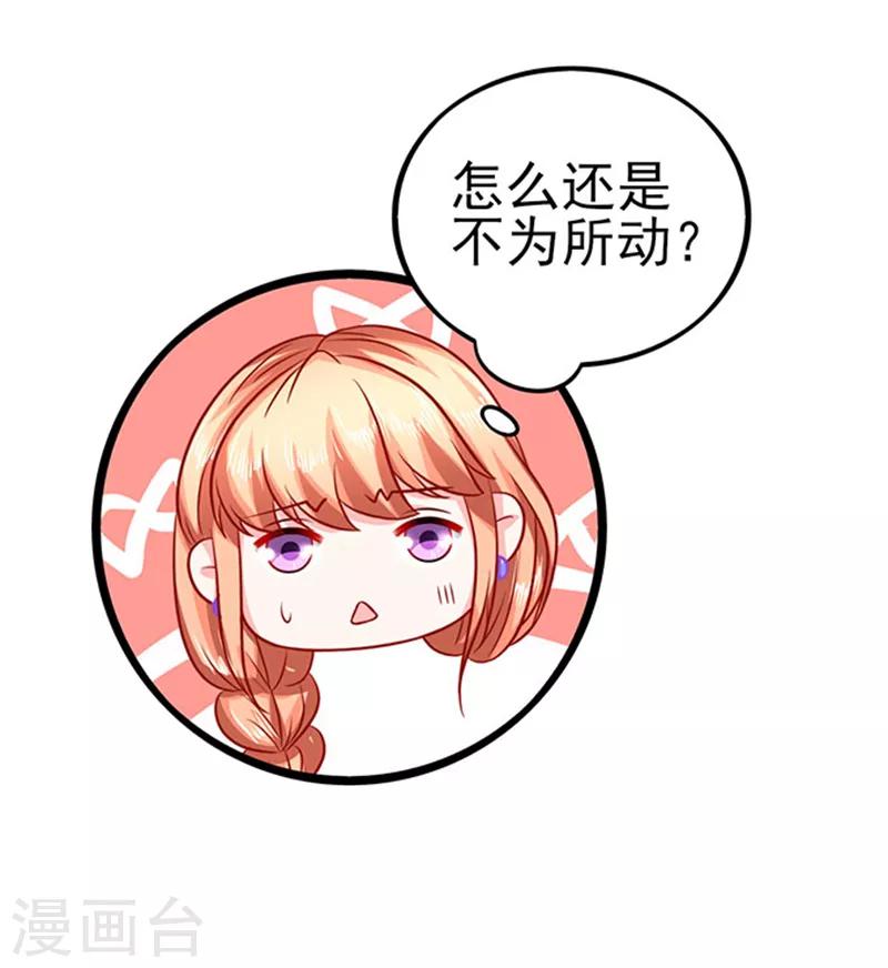 第39话 一样的恶趣味-第39话