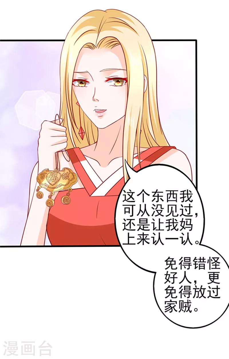 第39话 一样的恶趣味-第39话