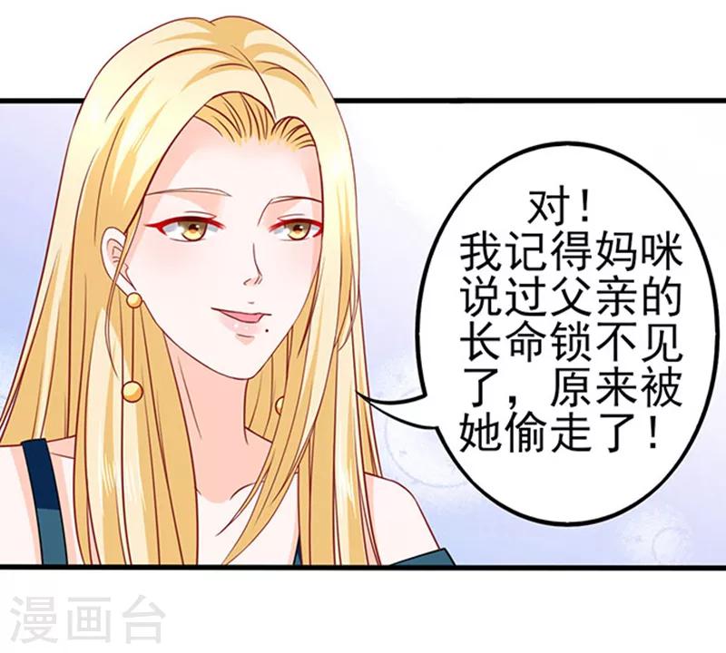 第39话 一样的恶趣味-第39话