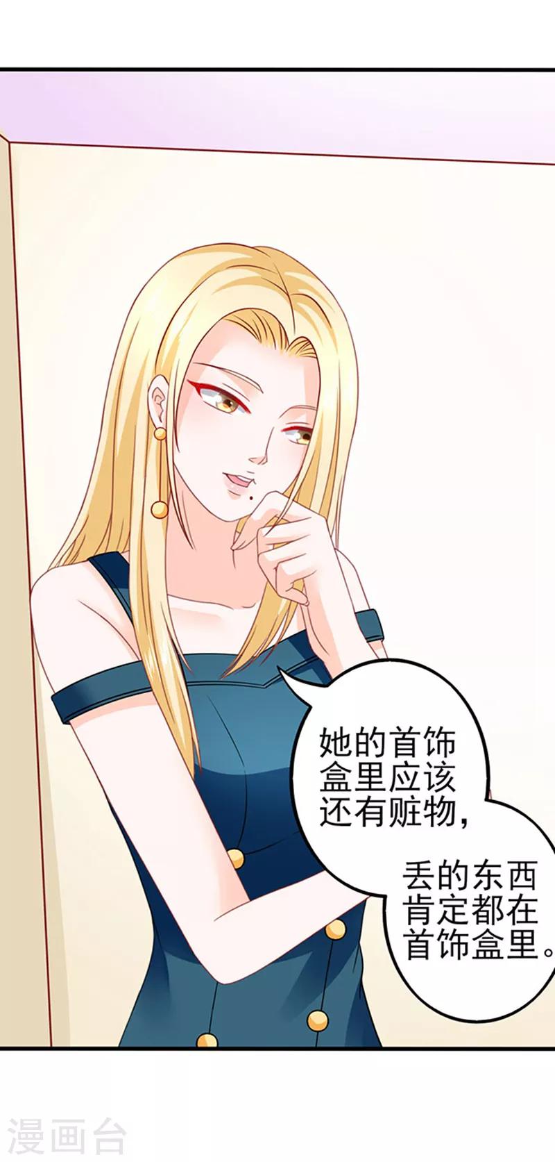 第39话 一样的恶趣味-第39话