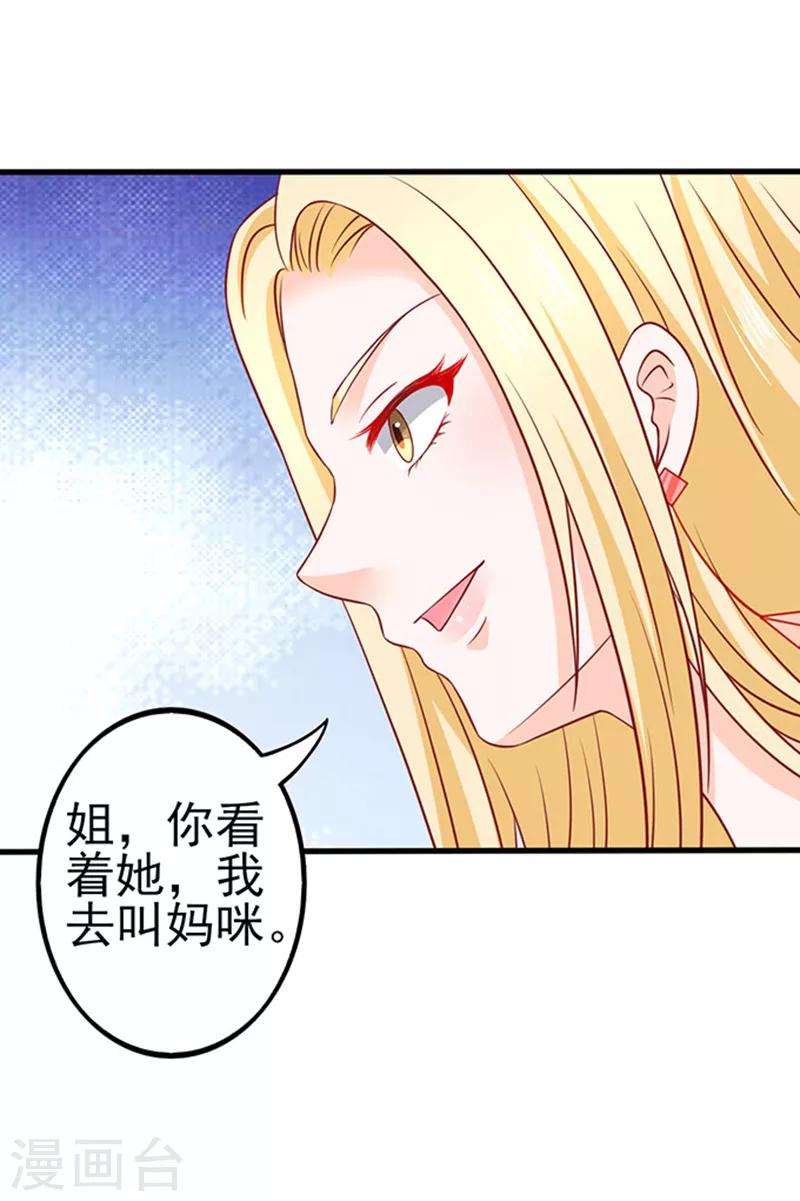 第39话 一样的恶趣味-第39话