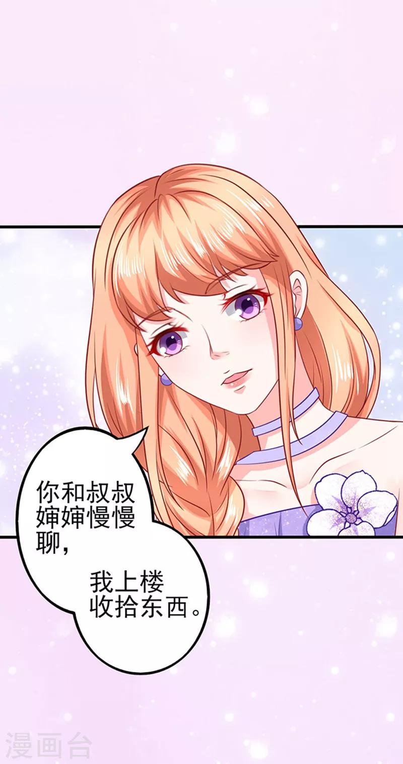 第39话 一样的恶趣味-第39话