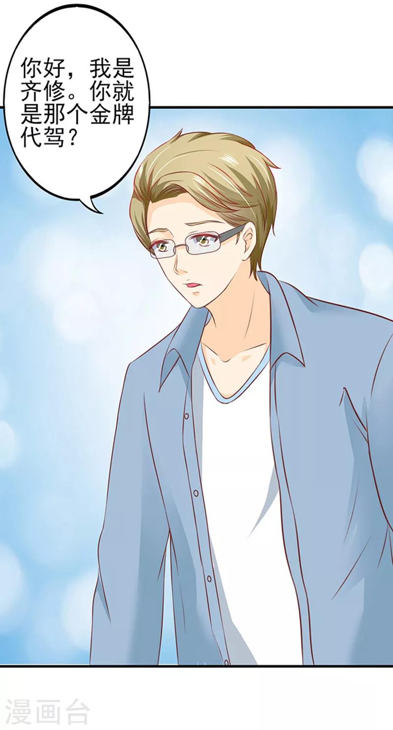 第5话 肚子痛-第5话