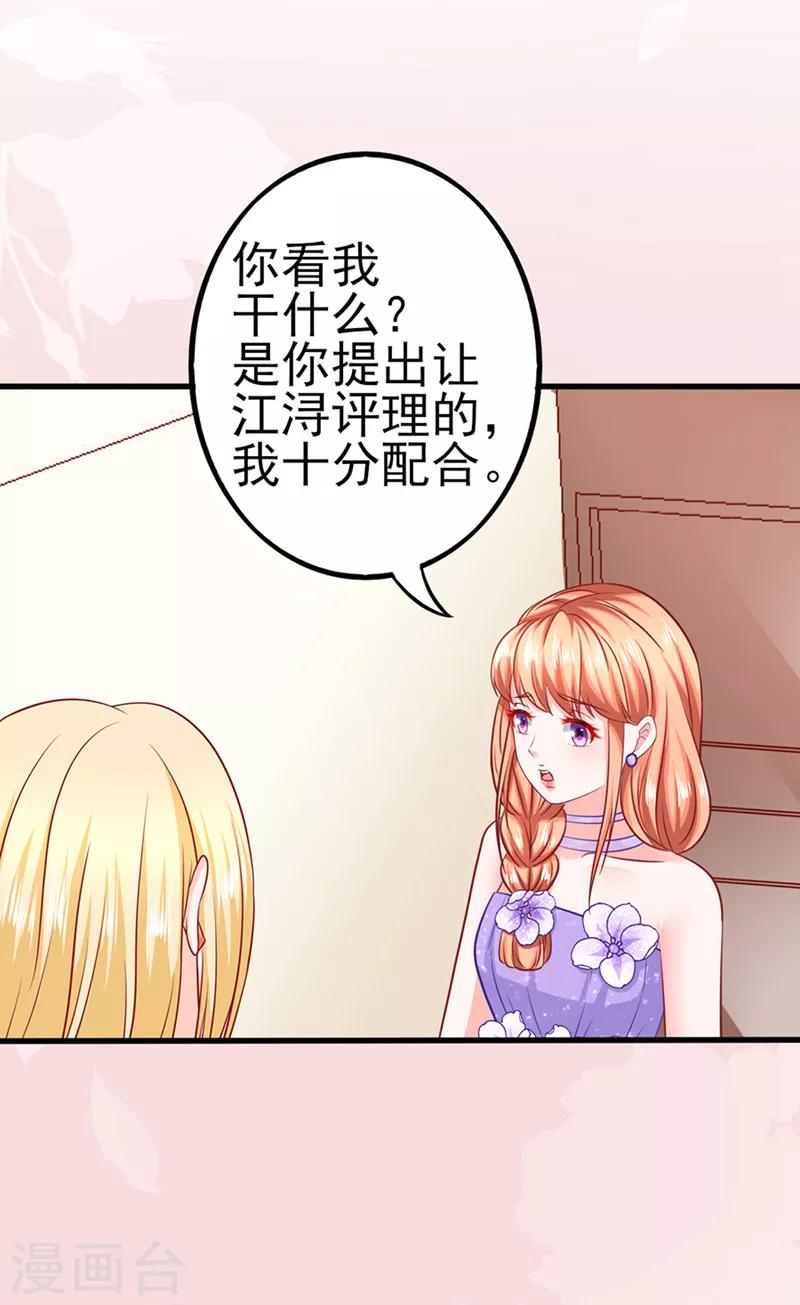 第41话 不再是那个我1-第41话