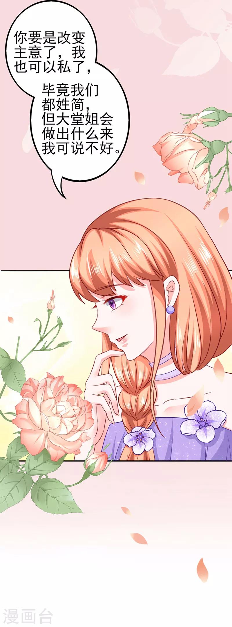 第41话 不再是那个我1-第41话