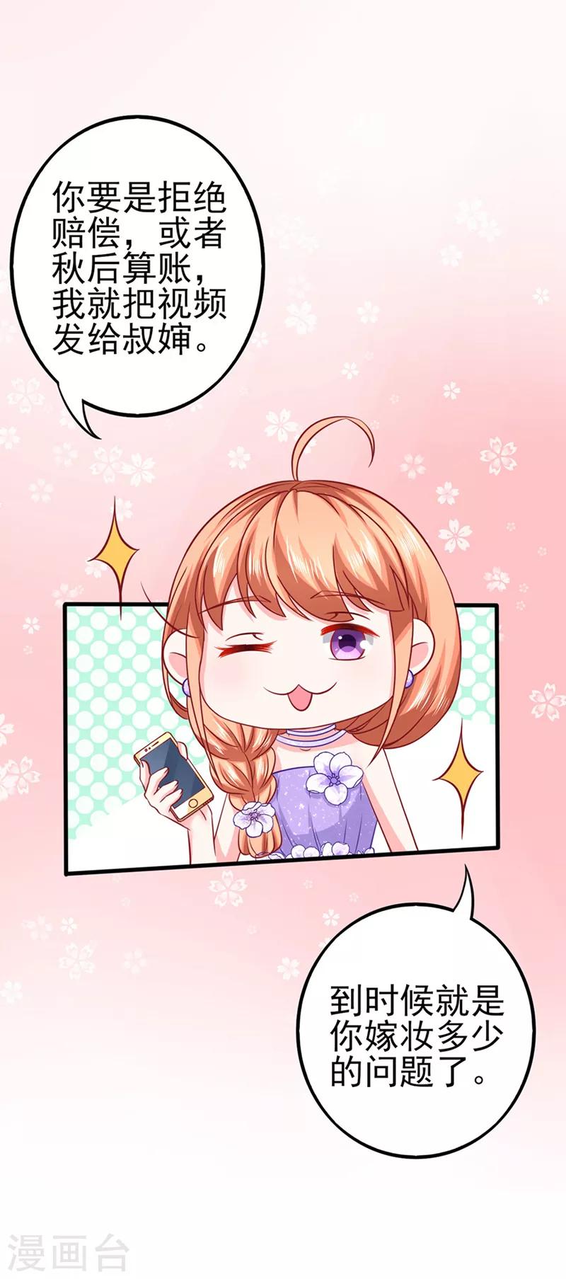 第41话 不再是那个我1-第41话