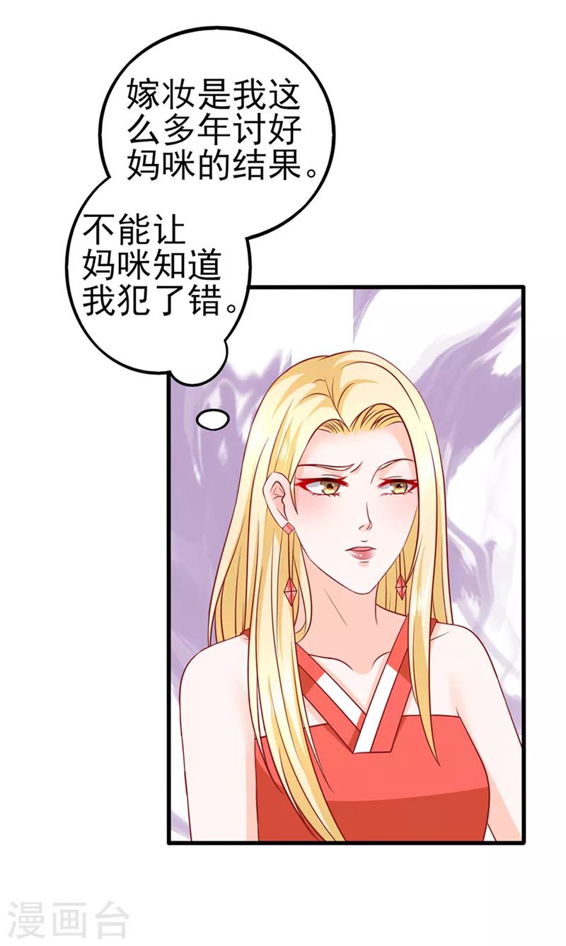 第41话 不再是那个我1-第41话