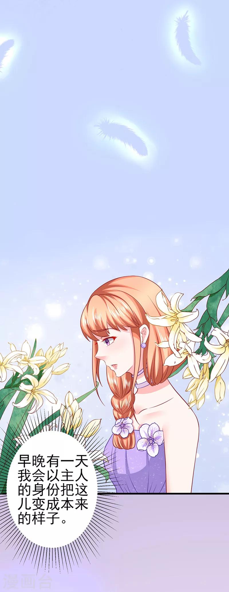 第41话 不再是那个我1-第41话