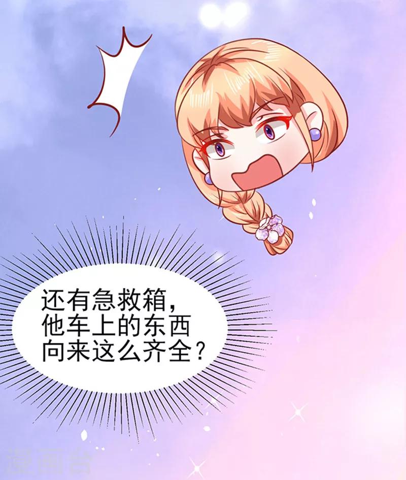 第43话 隐形毛绒控-第43话