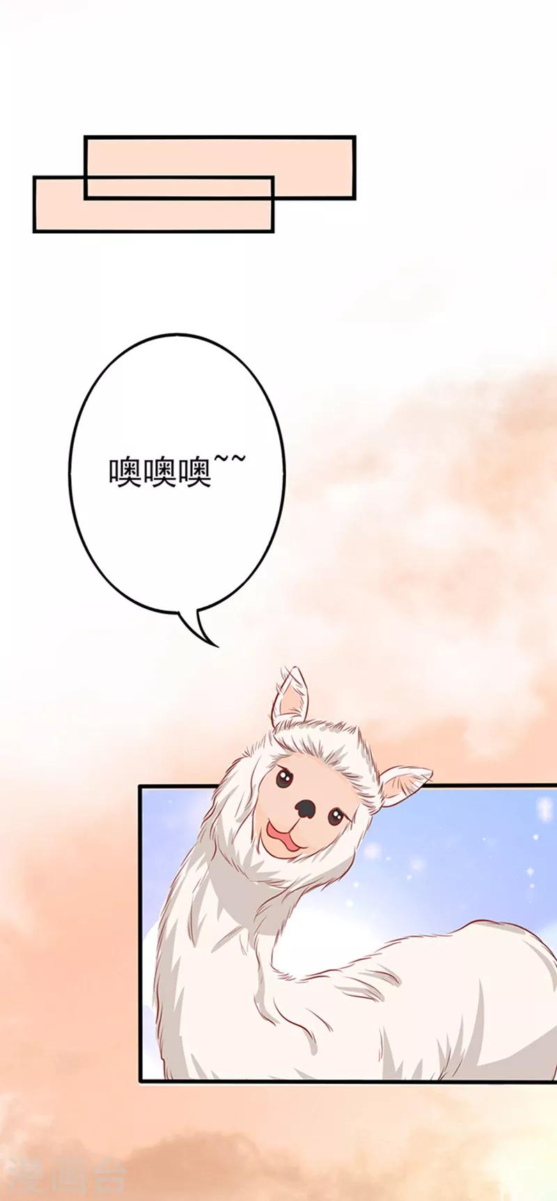 第43话 隐形毛绒控-第43话