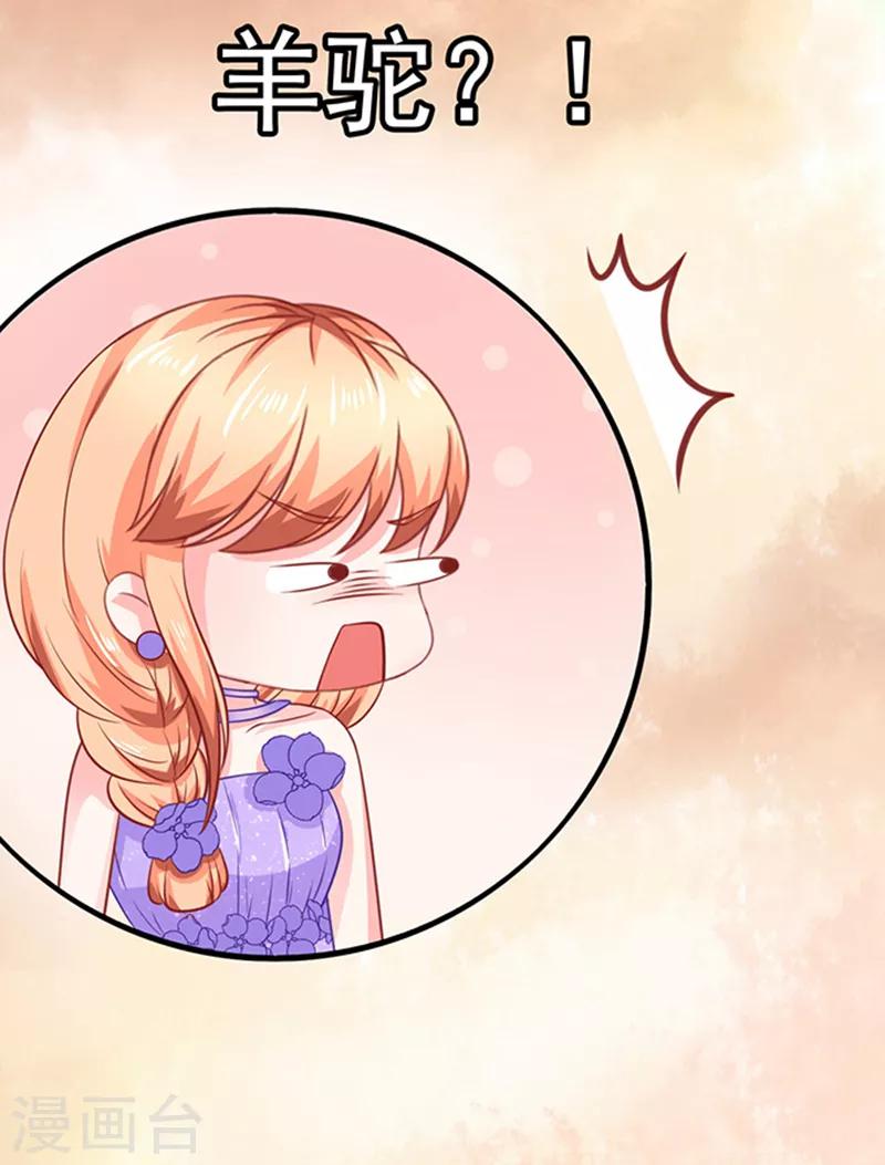 第43话 隐形毛绒控-第43话