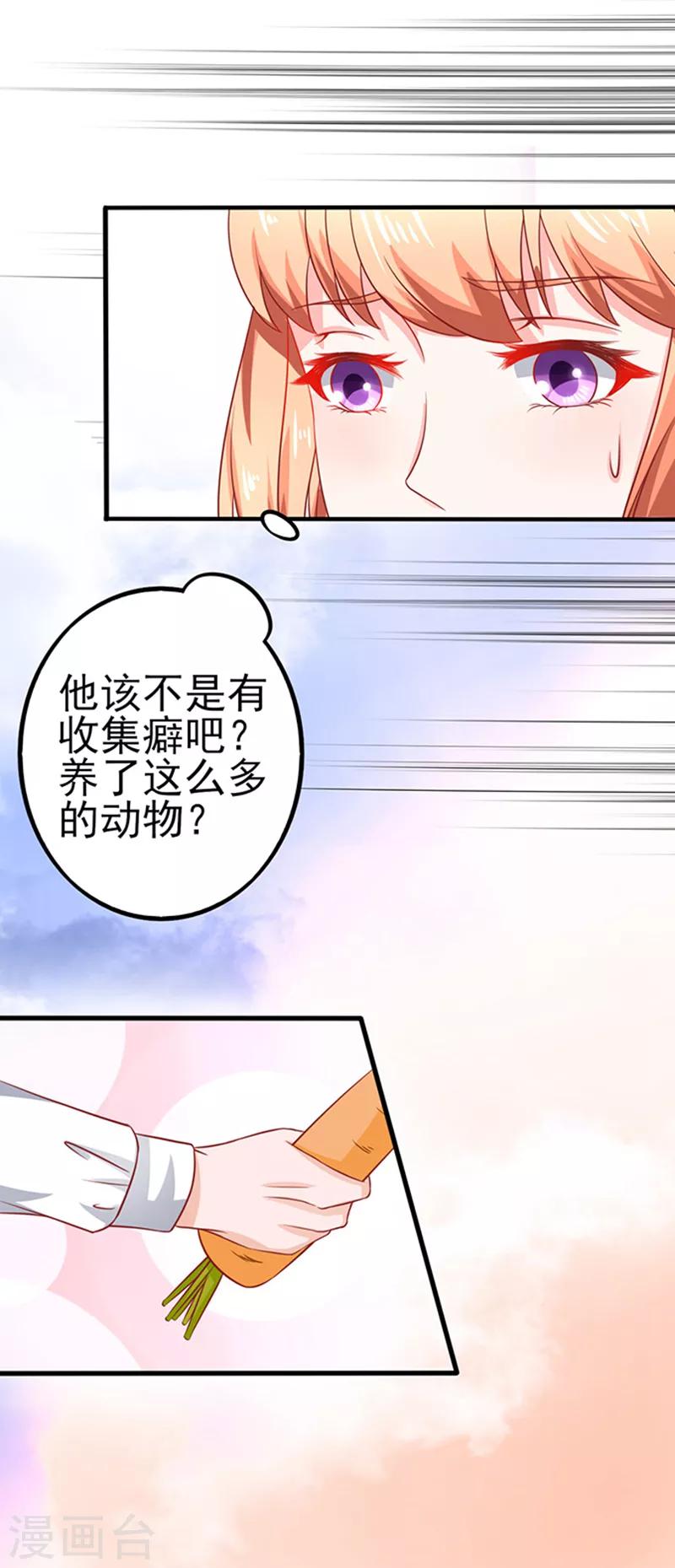 第43话 隐形毛绒控-第43话