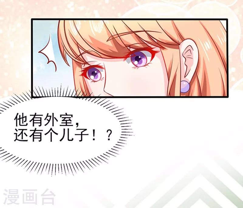 第43话 隐形毛绒控-第43话