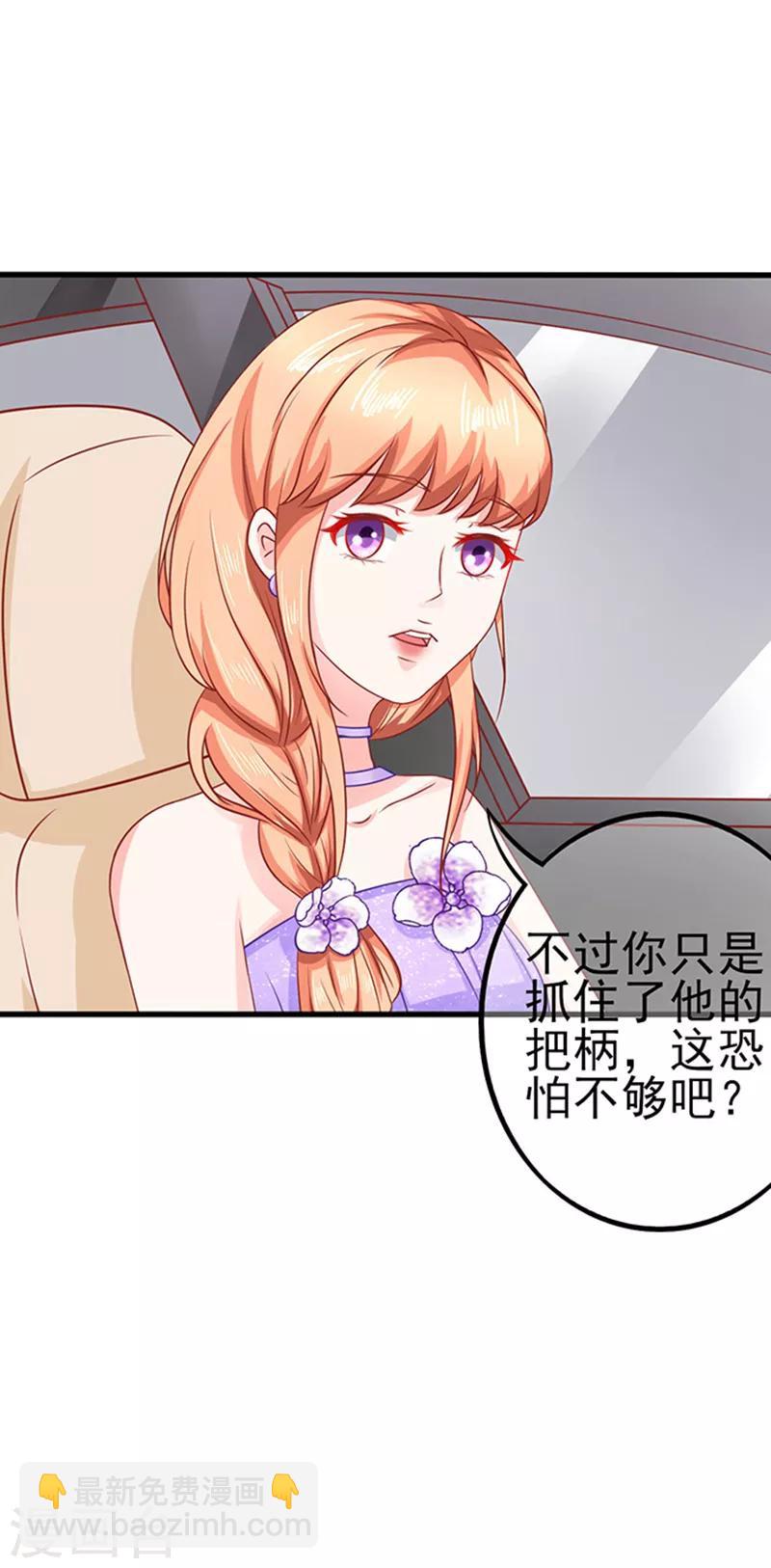 第43话 隐形毛绒控-第43话