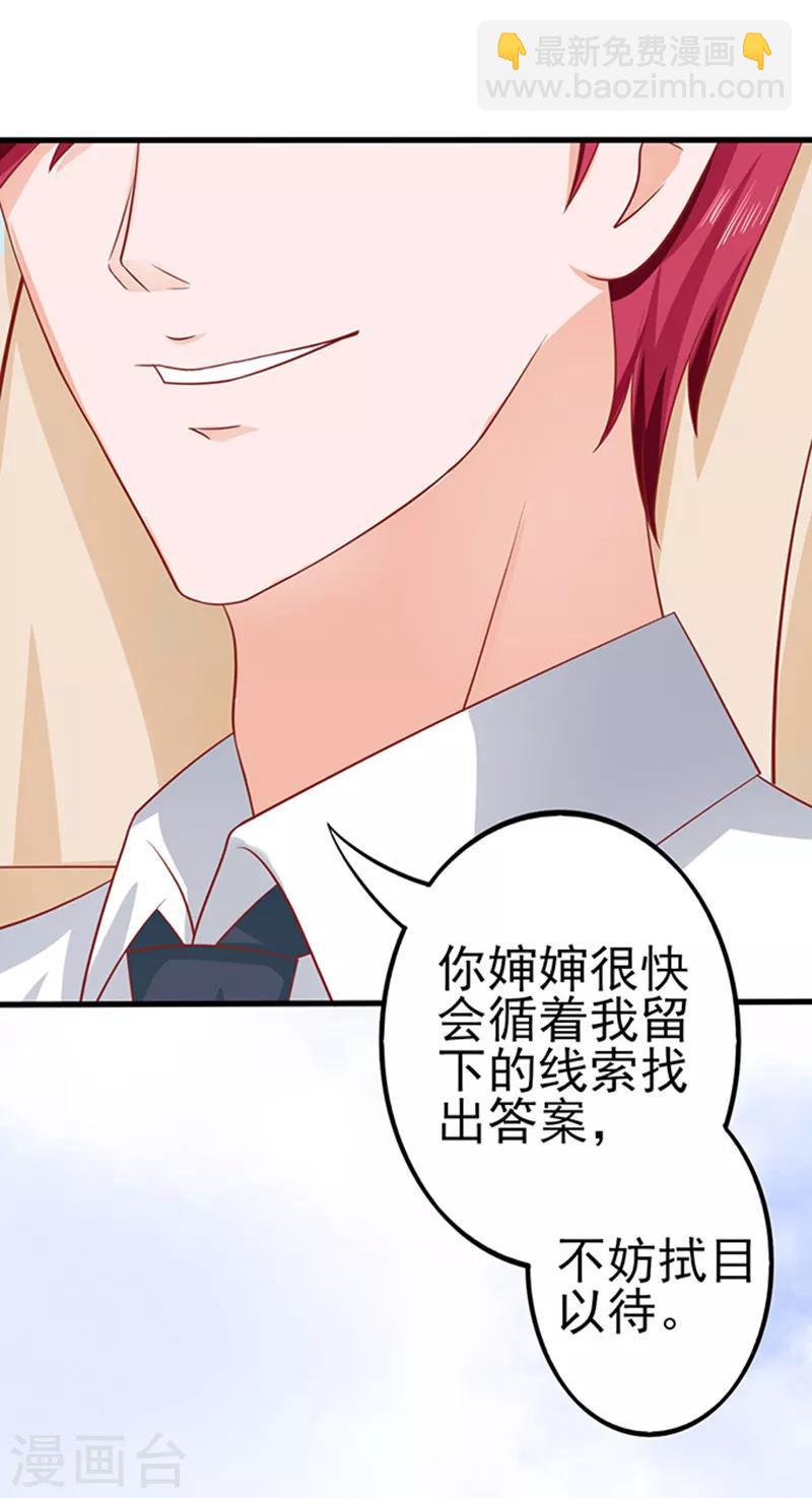 第43话 隐形毛绒控-第43话