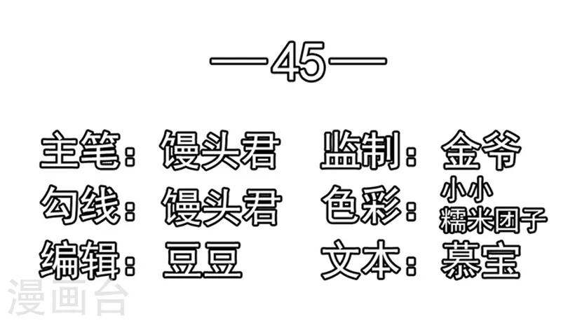 江少要不要嫁过来 - 第45话 合作伙伴 - 2