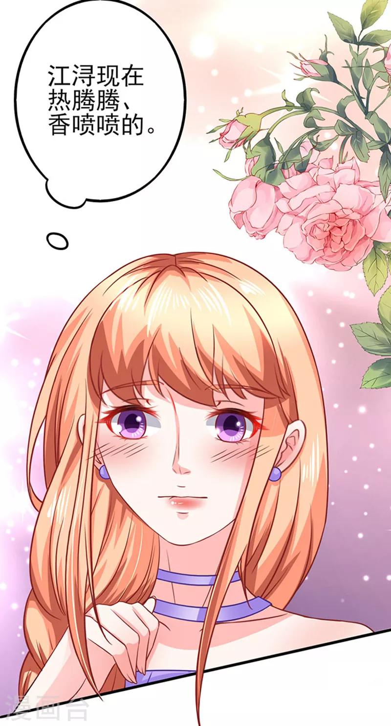 第47话 江总出浴图-第47话