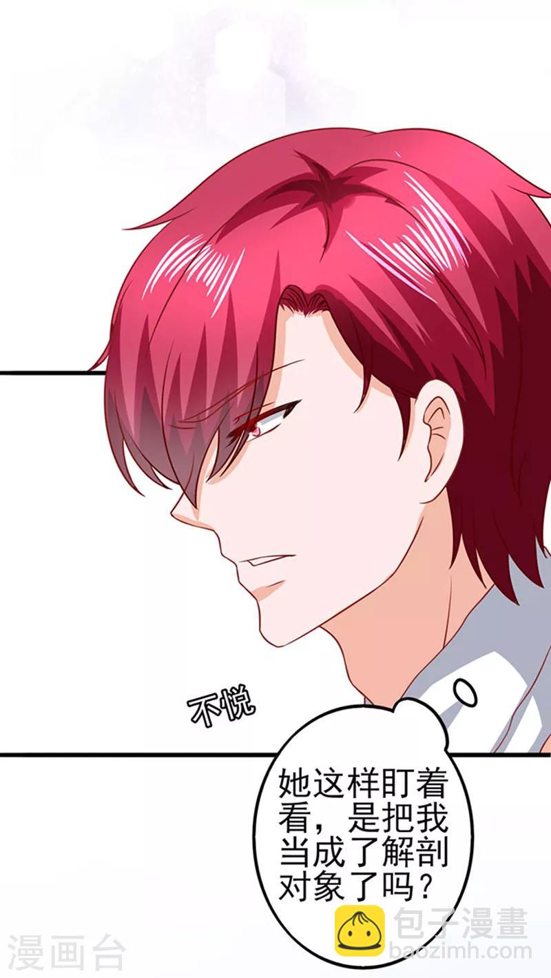 第47话 江总出浴图-第47话