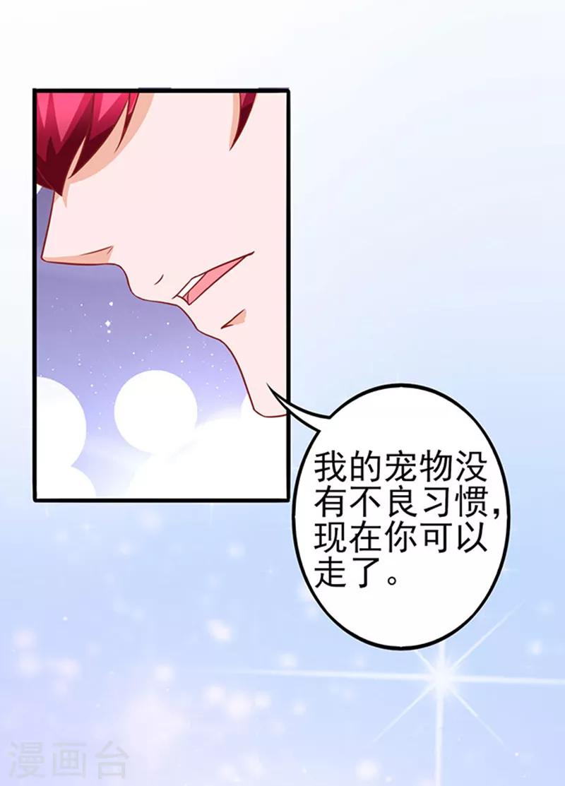 第47话 江总出浴图-第47话