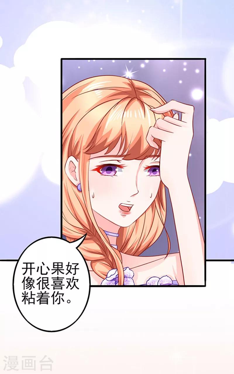 第47话 江总出浴图-第47话