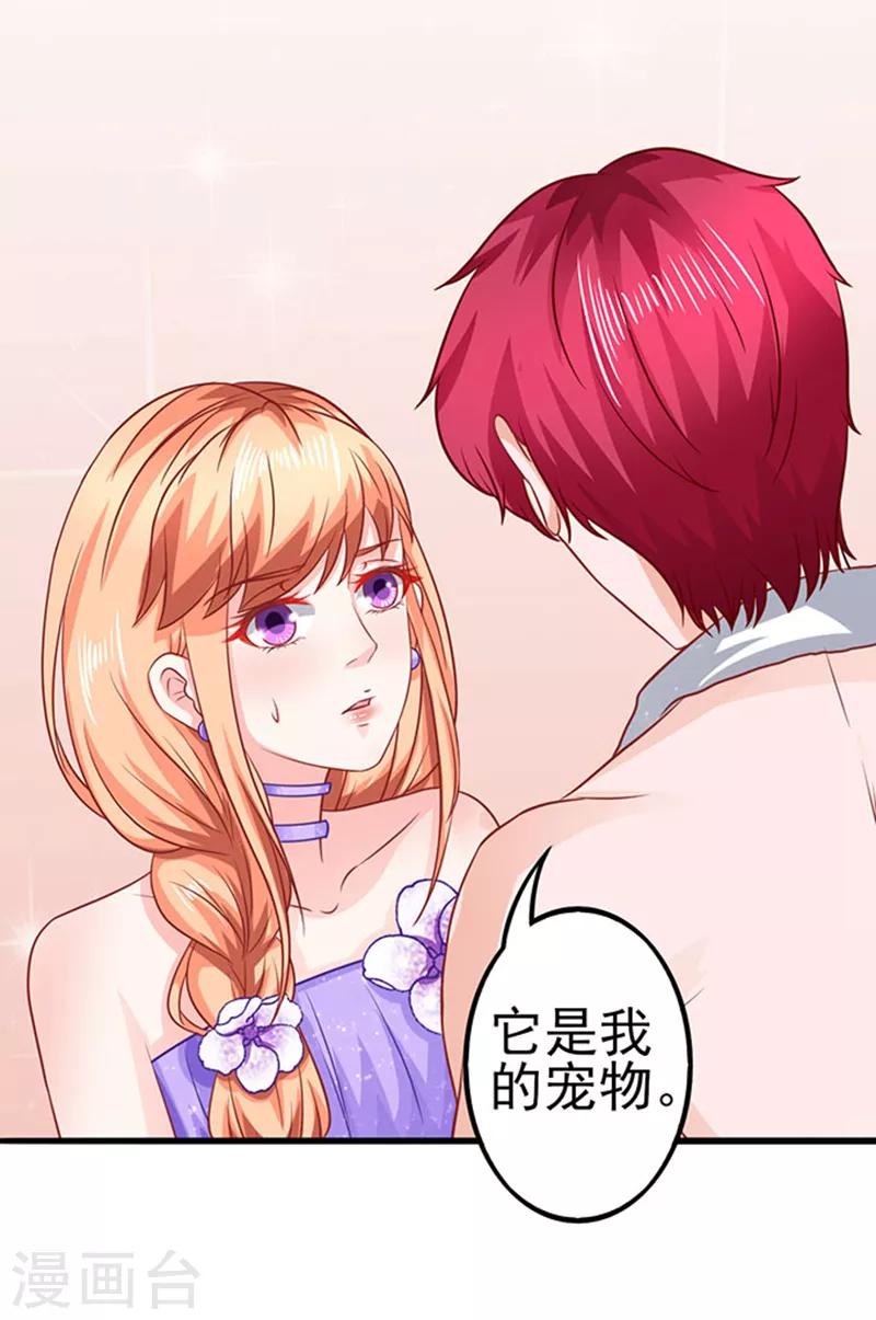 第47话 江总出浴图-第47话