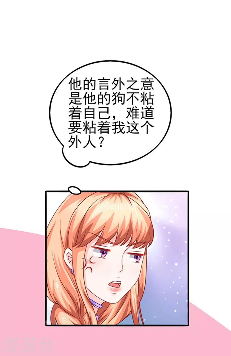 第47话 江总出浴图-第47话