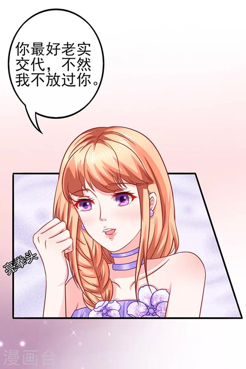 第47话 江总出浴图-第47话