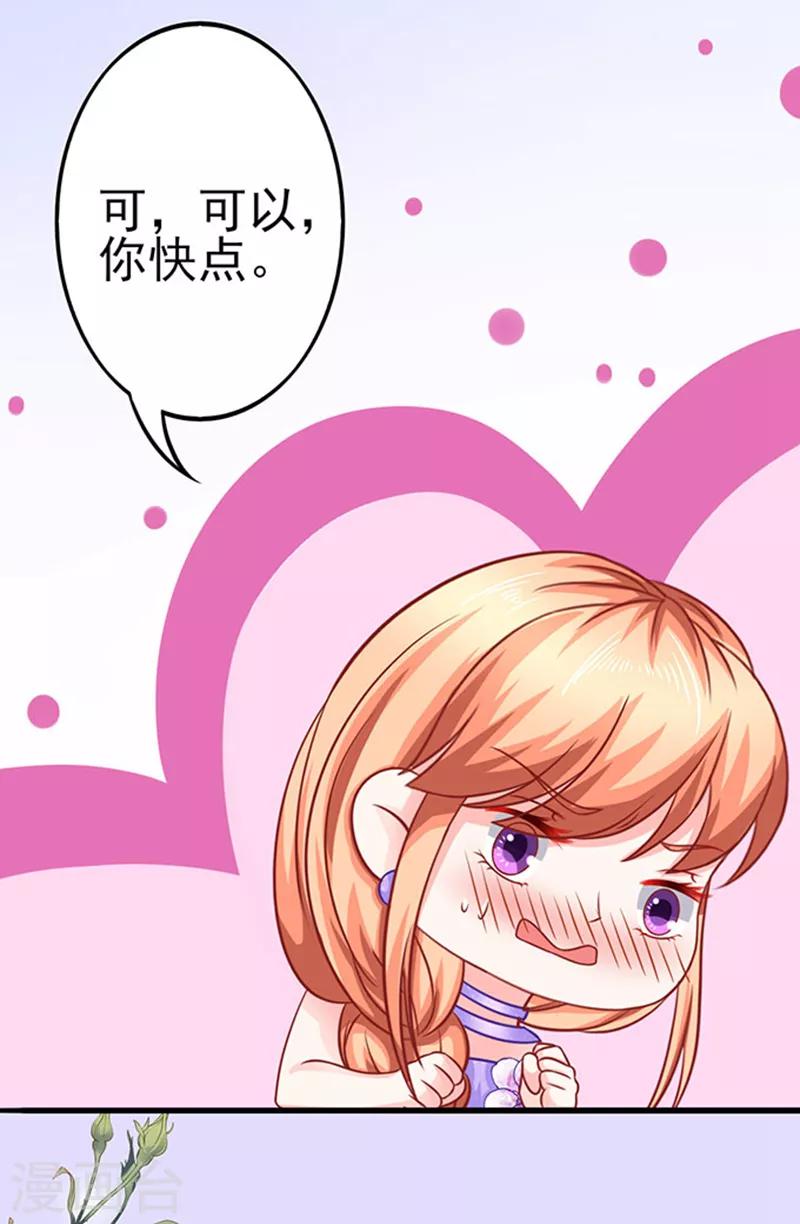 第47话 江总出浴图-第47话