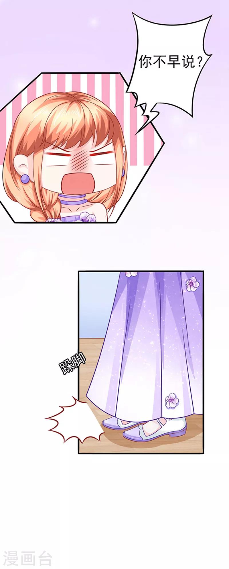 第47话 江总出浴图-第47话