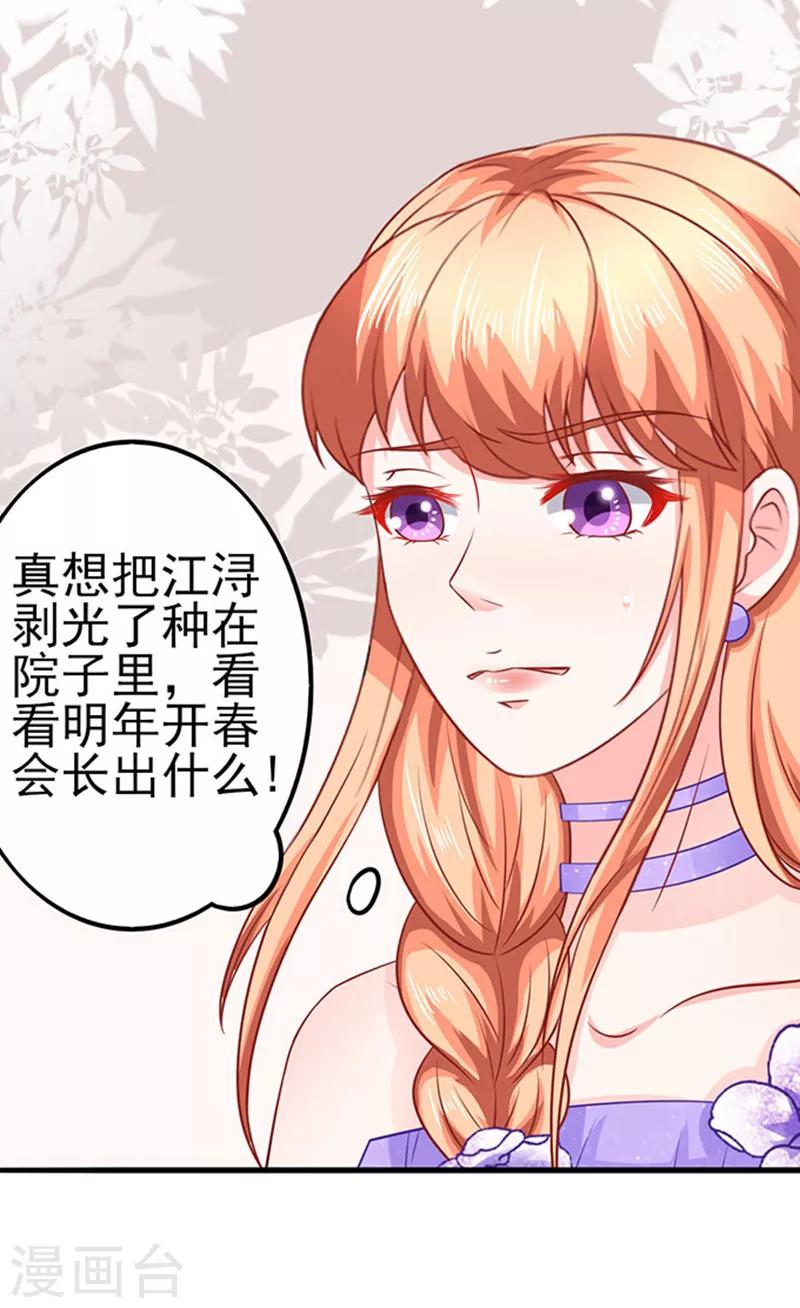 第47话 江总出浴图-第47话