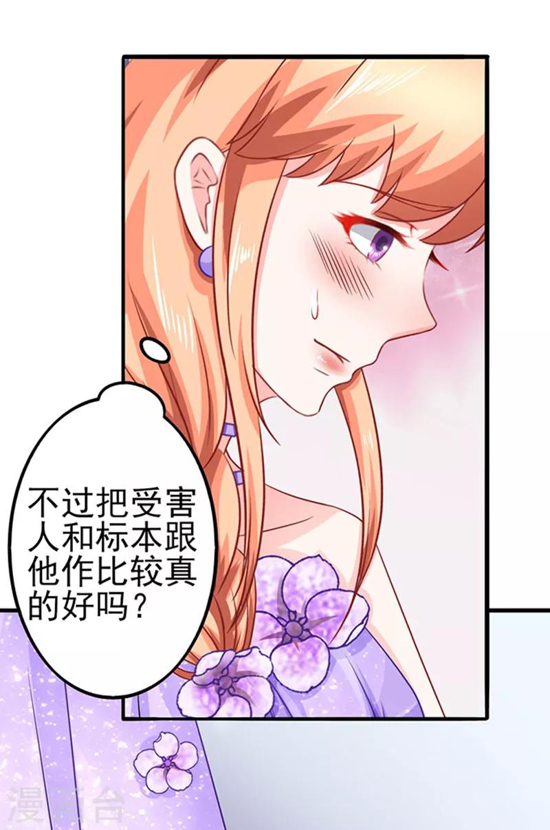 第47话 江总出浴图-第47话