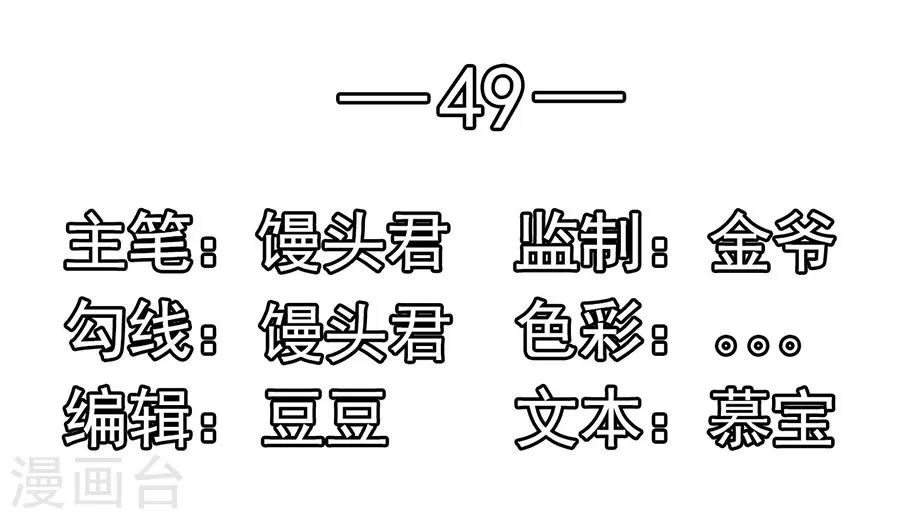 江少要不要嫁過來 - 第49話 羊駝齊修 - 2