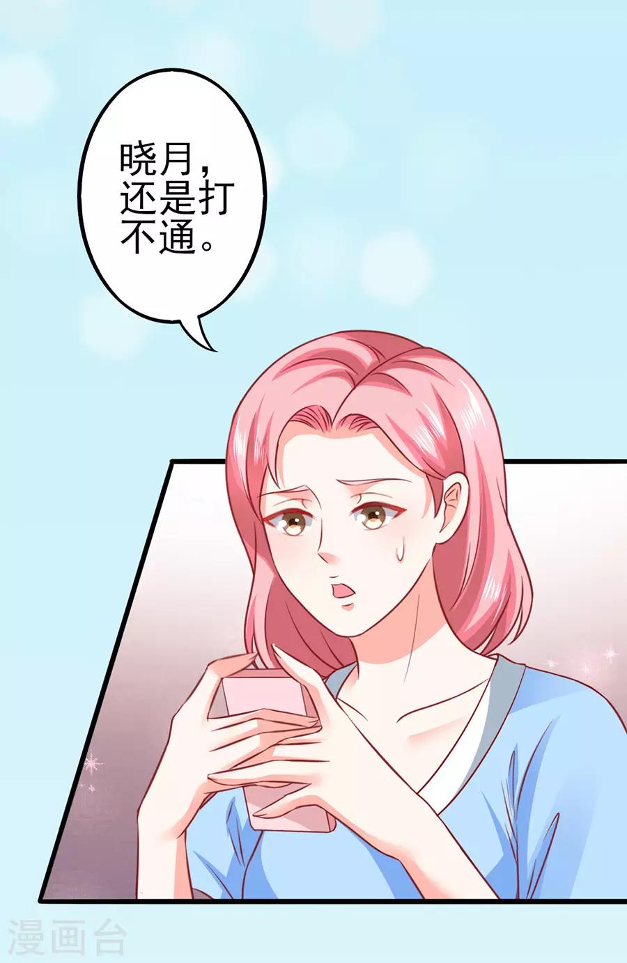 第49话 羊驼齐修-第49话