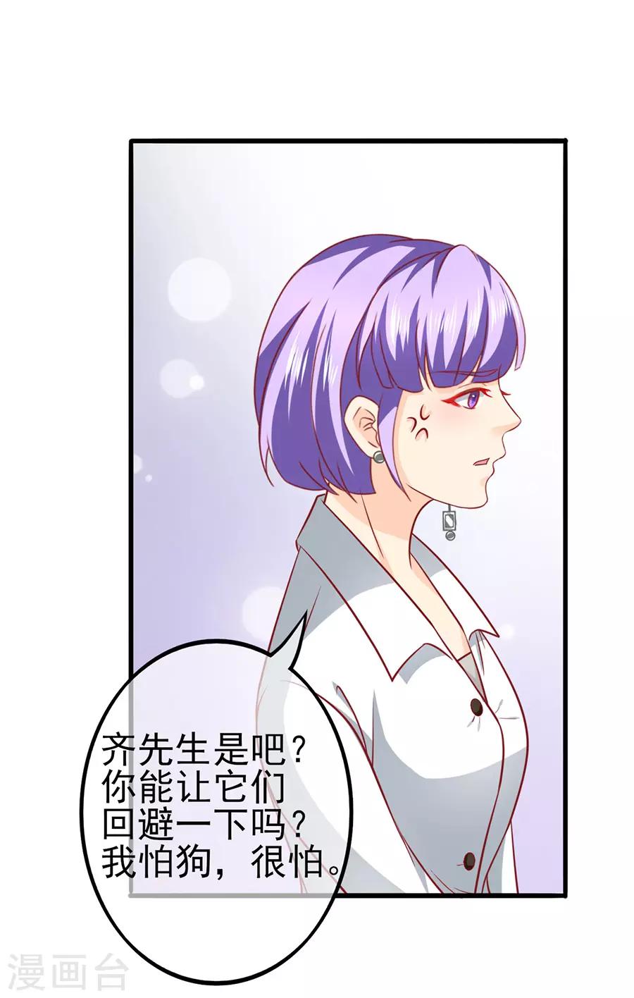 第49话 羊驼齐修-第49话