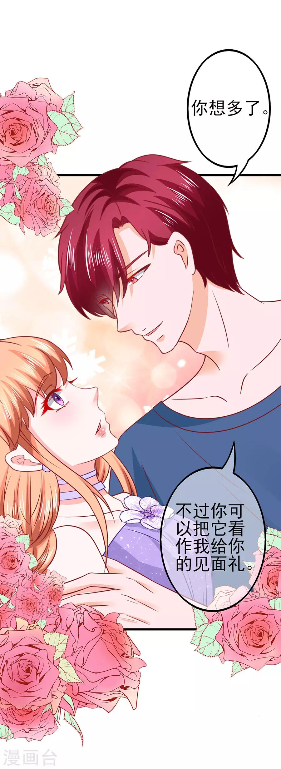 第49话 羊驼齐修-第49话