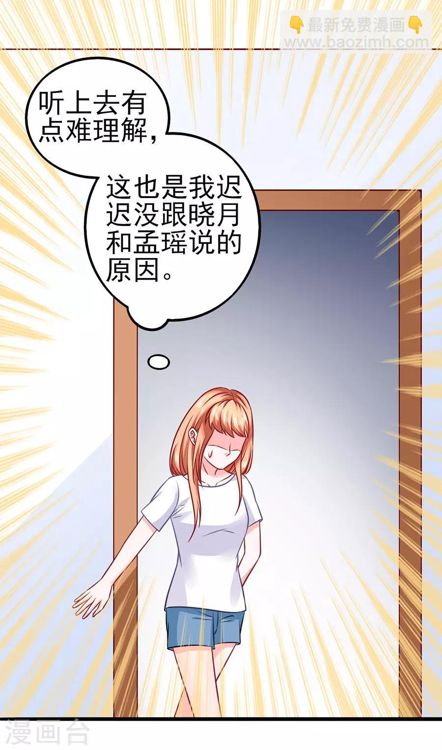 第51话 清晨访客-第51话