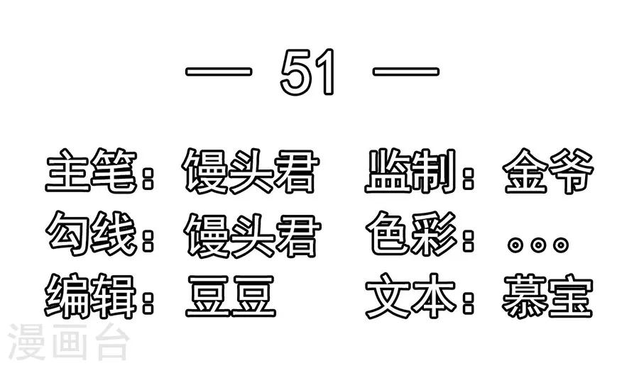 江少要不要嫁過來 - 第51話 清晨訪客 - 2