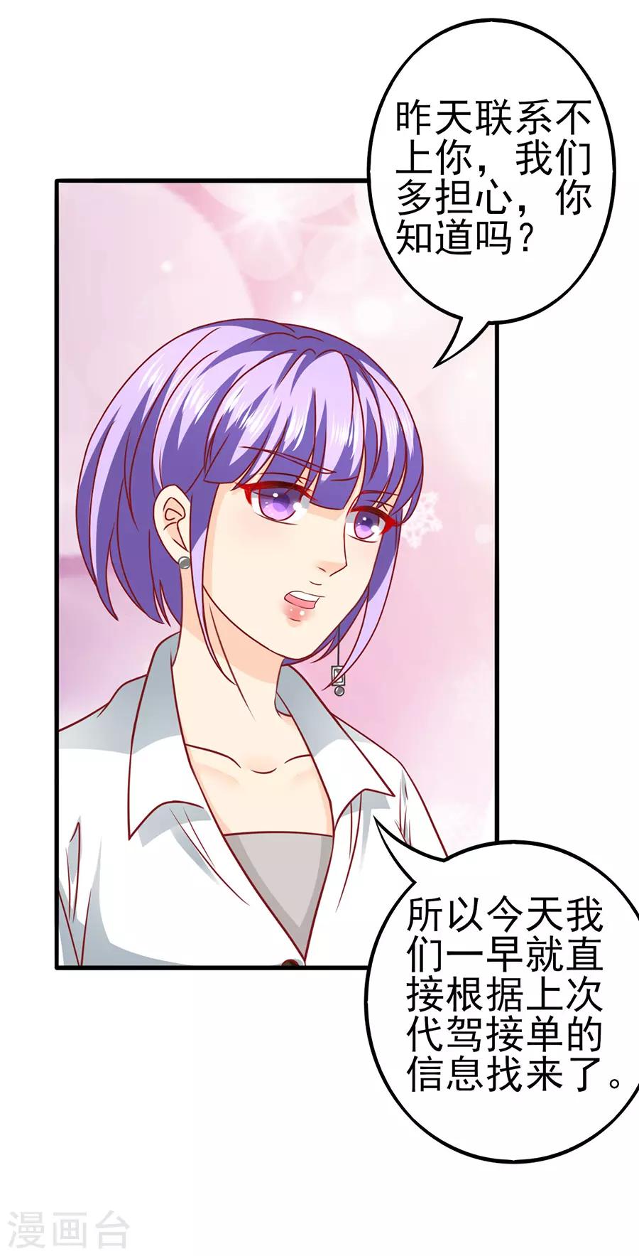 第51话 清晨访客-第51话