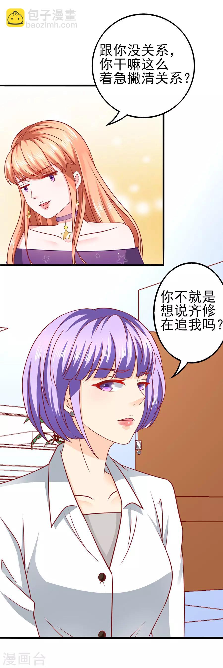 第51话 清晨访客-第51话