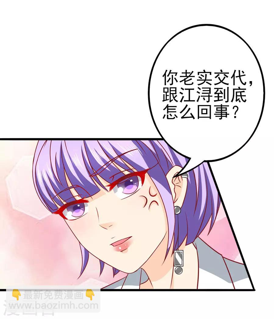 第51话 清晨访客-第51话