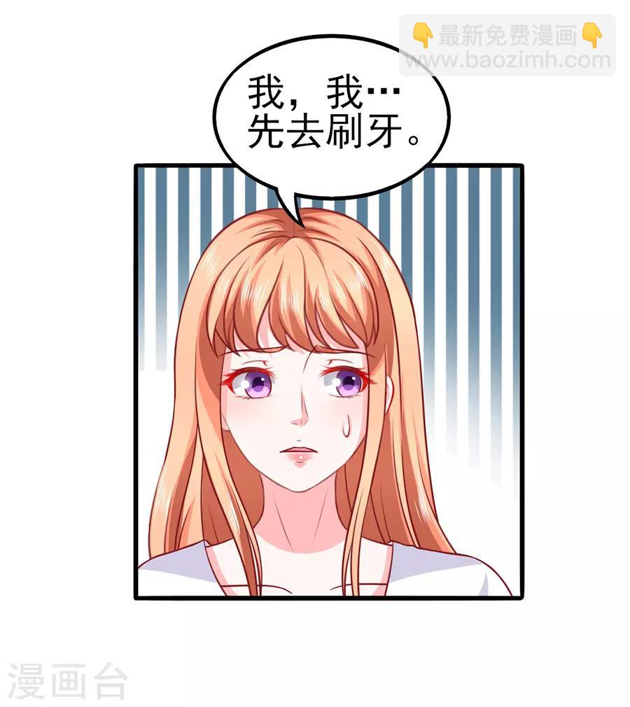 第51话 清晨访客-第51话