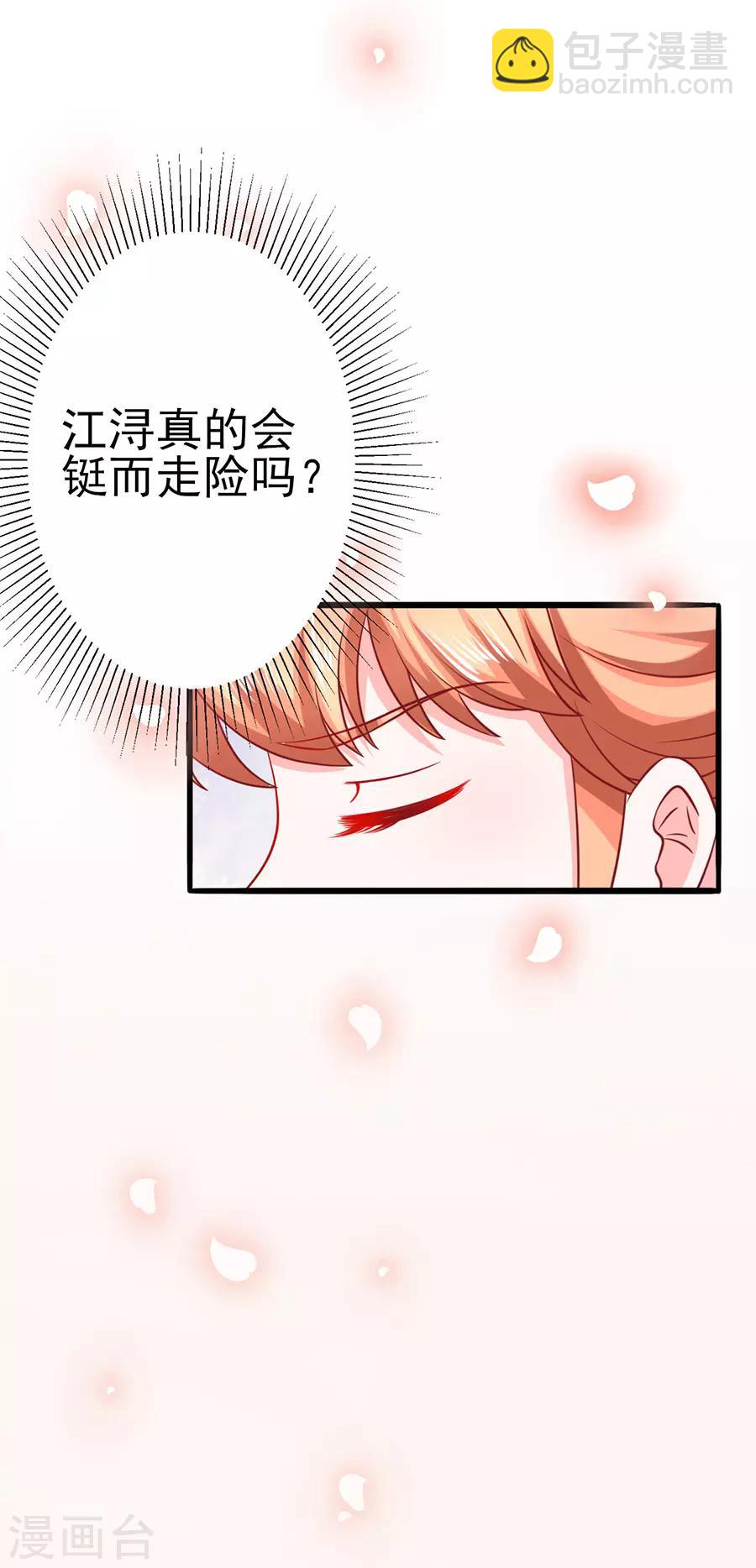 第53话 疑问-第53话